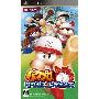 《实况力量职业棒球：成功传奇》(Power Pro Success Legends)日版[光盘镜像][PSP]