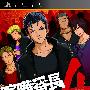《喧哗番长4：一年战争》(Kenka Bancou 4: Ichinen Sensou)日版[光盘镜像][PSP]