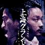 《玫瑰人生》(The Passionate Life Of Edith Piaf)[BDRip]
