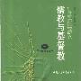 《零基础一周学会PIC单片机视频教程》[压缩包]