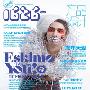 《产品设计1626》(ChanPinSheJi1626)2010年2月8日[ZUB]