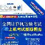 《2010全国计算机等级考试上机考试新版题库:二级Visual FoxPro》(计算机等级考试命题研究组)扫描版[PDF]