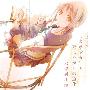 《文学少女广播剧—渴望死亡的小丑·上篇》(Bungaku Shoujo to Shi ni Tagari no Douke Part)[Drama CD][幻樱新闻组][附简体中文lrc+BK+人间失格原版小说][320Kbps][MP3]