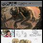 《概念CG动物插画教程》(The Gnomon Workshop - Creature Design Toad Ogre Creature)[光盘镜像]