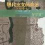 《现代主义的政治-反对新国教派》(The Politics of Modernism)((英)雷蒙德·威廉斯)中译本,扫描版[PDF]