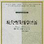 《现代性的哲学话语》(Der Philosophische Diskurs der Moderne)((德)于尔根·哈贝马斯)中译本,扫描版[PDF]