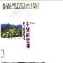 《丰饶的苦难；拉丁美洲笔记》(索飒)扫描版[PDF]
