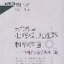 《七巧板、九连环和华容道.好玩的数学》(吴鹤龄)扫描版[PDF]