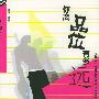 《你离品位有多远》(泠泠)扫描版[PDF]