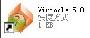《Virtools视频教程之Virtools5.0视频教程》(Virtools 5.0)5.0[安装包]