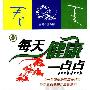 《后现代性的哲学话语:从福柯到赛义德 》(汪民安)扫描版[PDF]