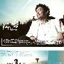 范逸臣 -《无乐不作 新歌 + 精选》(Van New Song + Best Selection)台湾版[FLAC]
