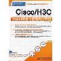 《Cisco / H3C 交换机配置与管理完全手册》[压缩包]