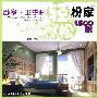 《轻松扮家1500例-卧室 卫生间》(刘威)扫描版[PDF]