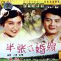 《国产老电影(192)：半张订婚照(1979年)   》(The half of engaged photo)[RMVB]