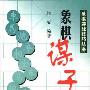 《亚洲探险之旅-彝藏禁区行》((法)多隆)中译本,扫描版[PDF]