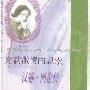 《充满激情的思索:汉娜·阿伦特》(Hannah Arendt)(孙爱玲)扫描版[PDF]