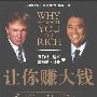 《让你赚大钱》(让你赚大钱)(罗伯特清崎)扫描版[PDF]