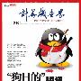 《事的世界观的前哨》((日本)广松涉)扫描版[PDF]