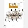 《记忆法宝：快速高效的奇象记忆法》(王洪礼)扫描版[PDF]