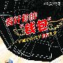 《历届国际数学奥林匹克摘要——1959～2004年国际数学奥林匹克预选试题集》(The IMO compendium)(Djukic & Jankovic & Matic & Petrovic)文字版[PDF]