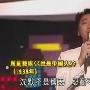 周星驰 -《我是中国人-1988年春晚现场版》[DVDRip]