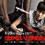 《决定不哭的日子》更新至06回/2010冬季日剧/标清704x396/日语外挂中文[AVI]
