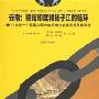 《云南：联结印度和扬子江的链环·19世纪一个英国人眼中的云南社会状况及民族风情》(Yunnan: The Link Between the India and Yangtze River)((英)H.R.戴维斯)中译本,扫描版[PDF]