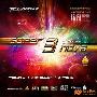 Various Artist -《Super Nova Vol.3》[MP3]