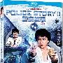 《警察故事2》(Police Story 2)国粤双语[BDRip]