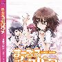 《まーぶるインスパイア广播剧》(MARBLE INSPIRE)[Drama CD][附BK][TAK]