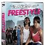 《自由式》(Freestyle)[DVDRip]