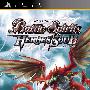 《战斗之魂：英雄灵魂》(Battle Spirits: Hero's Soul)日版[光盘镜像][PSP]