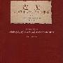 《邂逅:后现代主义之后的历史哲学》((波兰)多曼斯卡)扫描版[PDF]
