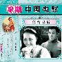 《国产老电影(193)：体育皇后(1934年)》(TI YU HUANG HOU)[RMVB]
