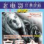 《国产老电影(194)：白毛女(1950年)》(The White-Haired Girl)[RMVB]