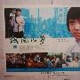 《国产老电影(200)：城南旧事(1983年) 》(My Memories of Old Beijing)[RMVB]