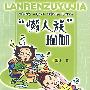 《“懒人族”瑜伽》(刘旸)扫描版[PDF]