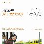 《那些年，我们一起追的女孩》(九把刀)文字版[PDF]
