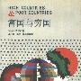 《富国与穷国》(Rich Countries and Poor Countries)((美)W.W.罗斯托)中译本,扫描版[PDF]