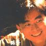 陈升 -《放肆的情人》[FLAC]
