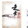 《走出单位》(走出单位)(栗陆莎)文字版[EXE]