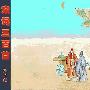 《《宋词三百首》光盘(儿童注音版)》浙江少儿版[压缩包]