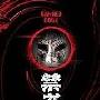 《EBC5 黑盒系列（128k） 完整收藏版》[MP3]