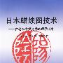 《日本蜡烛图技术》((美)史蒂夫·尼森)扫描版[PDF]