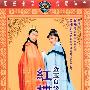 《金玉良缘红楼梦》(The Dream Of The Red Chamber)邵氏/国语[DVDRip]
