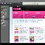 《Web2.0时代的音乐播放器》(Songbird for veket)1.4.3[安装包]