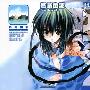 《碧海AiON》[1卷未完结][漫画]角川书店正式授权台湾中文版[压缩包]