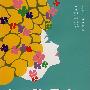 《闲暇是金：休闲美学谈》(陈琰)扫描版[PDF]