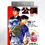 《传统十论》(秦晖)扫描版[PDF]